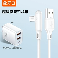 Зарядное устройство, официальный продукт, 1.2м, 30W