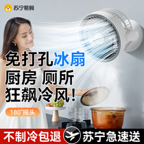 Wall-mounted fan kitchen dedicated toilet wall fan hook no punching wall-mounted wall electric fan small air conditioner 2298