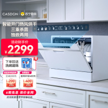 Kantar desktop A3 dishwasher fully automatic household small 6 sets of sterilizing and drying smart dishwasher 138