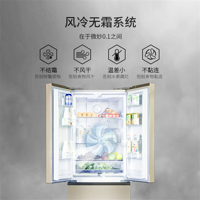 美菱 变频 风冷无霜 一级能效 法式多开门冰箱 368L 图9