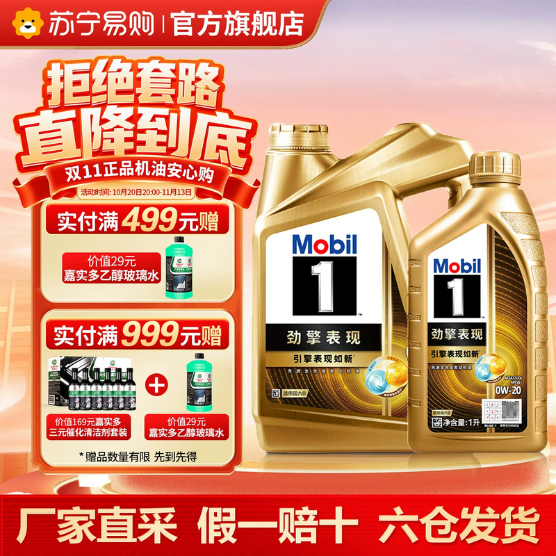 Genuine Mobil 1 Super Gold Performance 0W20 Full Synthetic Motor Oil Official Flagship Store Sq [2748]