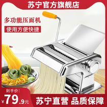 Suning recommends the new fully automatic multifunctional noodle machine household small noodle press commercial noodle rolling machine 733