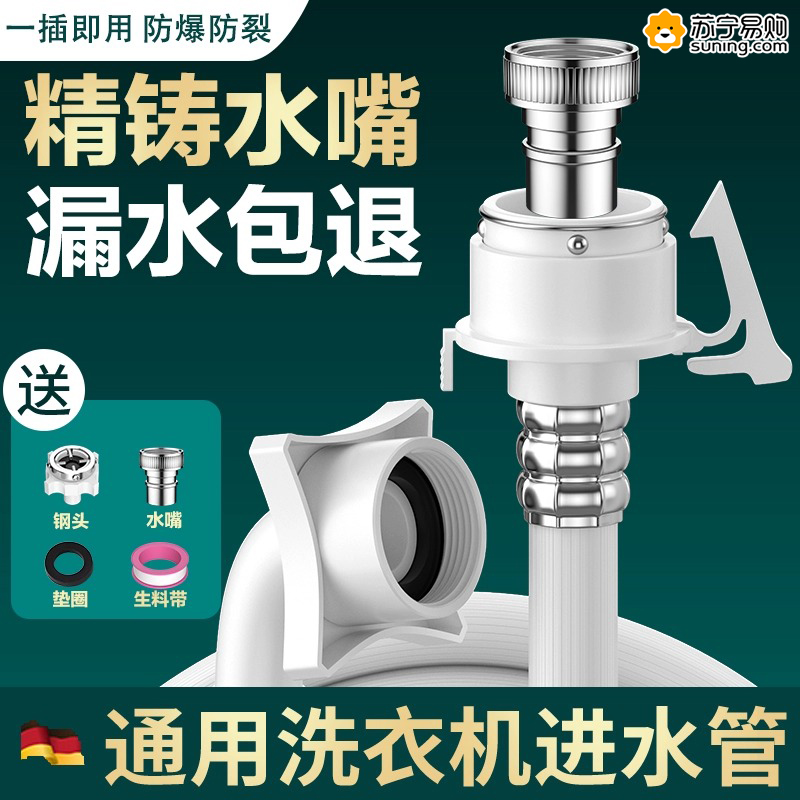 Universal fully automatic washing machine water inlet pipe lengthening pipe water pipe water pipe water pipe extension hose connector fitting 824 -Taobao