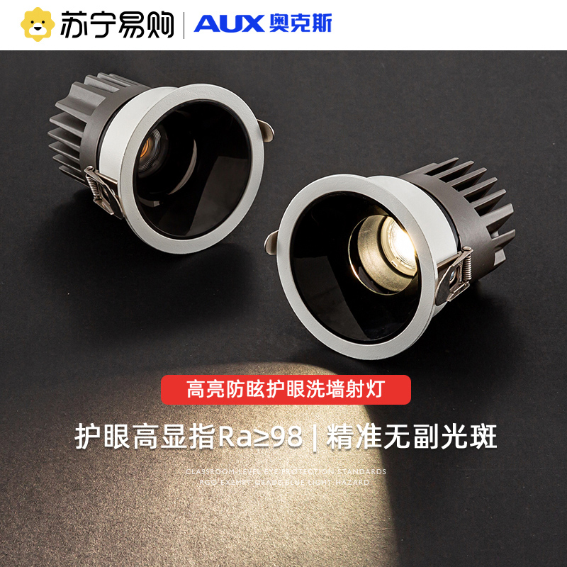 Ox Full Spectrum Spotlight Embedded Home Anti-glare Living Room TV Wall Light COB Small Hills Spotlight 1284-Taobao