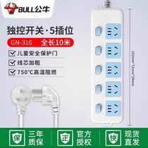 Bull socket plug-in multi-function plug-in panel plug-in board official flagship store with wire terminal board 116