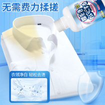 Collar net powerful cleaning decontamination yellowing sweat and stain removal shirt collar and cuff special spray 2086