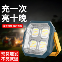 (Suning) (Official) Night market street stall solar street lamp mobile emergency charging model 2949