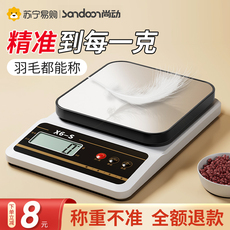 Весы 小型电子秤家用精准电子称克称高精度厨房秤烘培食物家用商用847