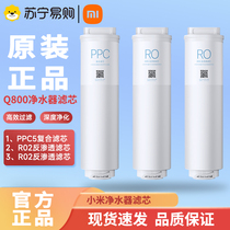Xiaomi Mijia instant hot water purifier Q800 original 200GR0 composite filter element PPC5 filter element 3631