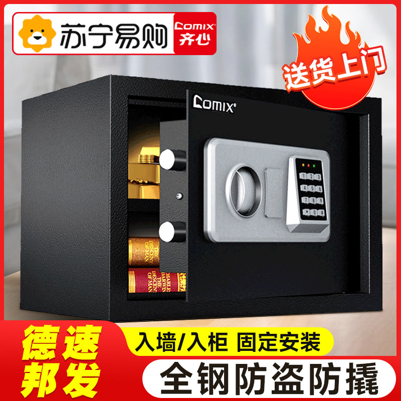 ZiHeart Safe Home Small Mini Home Theft Proof Password Safe Deposit Box 2022 New Full Steel Headboard Entrance Wall Document Containing Safekeeping Cabinet 135] -Taobao