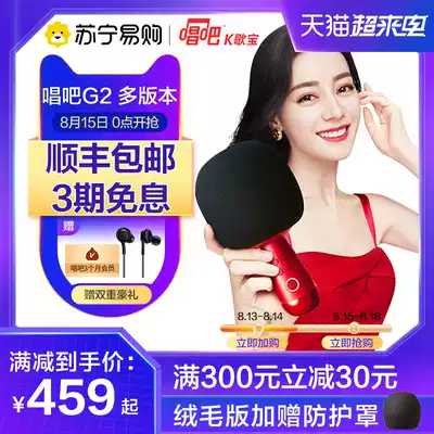Dili Reba sings with the same style K song Treasure little Dome G2 microphone Home wireless K song G2pro microphone audio