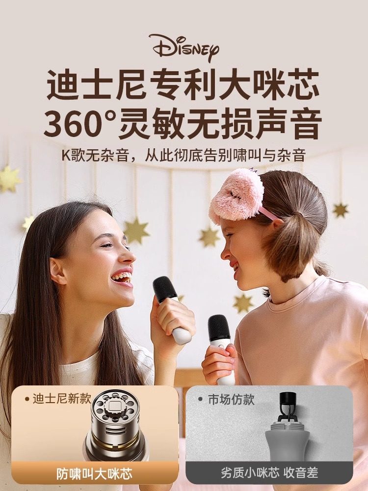 Disney Microphone Audio Integrated Microphone Bluetooth Children's Home K Singing Speaker Birthday Gift 1307A