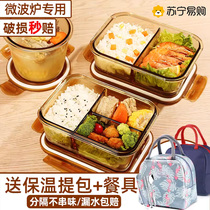 Microwave heated glass lunch box for office workers and students special lunch box for home refrigerator sealed crisper 801