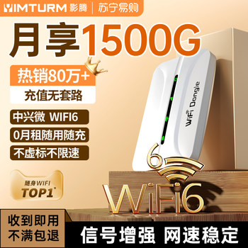Portable Wifi 2025 New Model Mobile Wireless Wifi High-Speed 4g Data Network Hotspot No Sim Card Required for Mobile Phones, Computers, Car Broadband Router Nationwide Portable Network Card Smart Wifi 2838