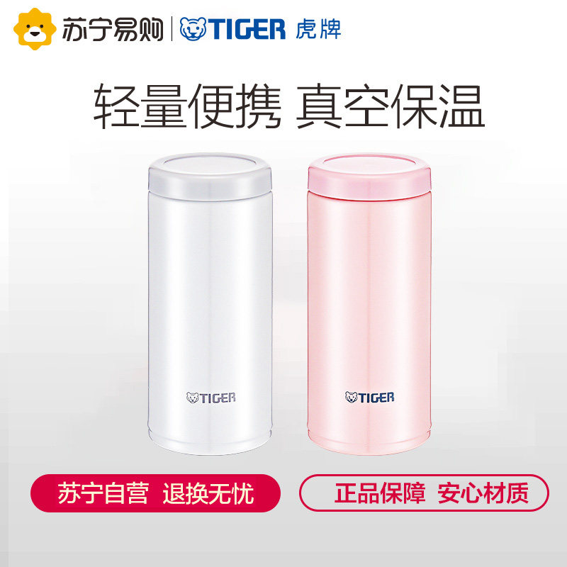 Tiger brand insulation cup MOC-A20C stainless steel insulation insulation car water cup men's and women's portable cup 200ML