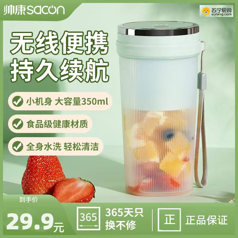 Handsome Con Small Portable Rechargeable Juicer Wireless Mini Multifunction Student Juku Available Original Juice Machine 2041-Taobao