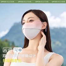 Sun protection mask 3D three-dimensional soft fish bone mask anti-UV upf50 breathable medical art back protection 1307B
