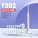 [Набор на один год] T302 Romantic Purple В комплекте 8 насадок (4 оригинальные насадки + 4 индивидуальные насадки) + вешалка