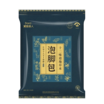 Footballing medicine bag Agrass Ayegrass red flower ginger Sichuan peppercorns Chinese herbal medicine Foot Bath Powder ball Mens special 479