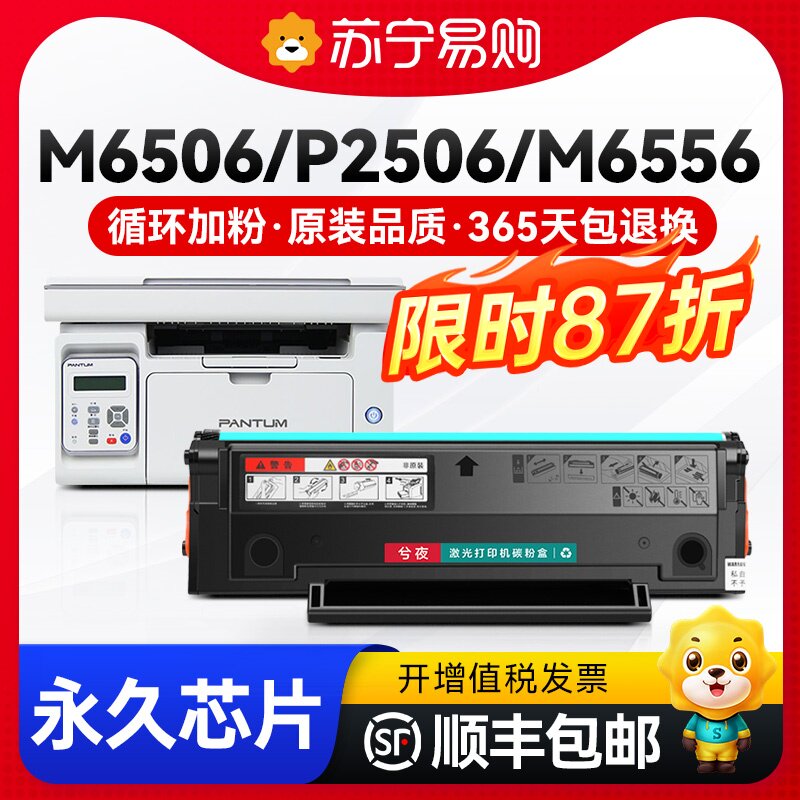 Apply the running chart m6506 Selenium Drum pd206 p2506 2510 Printer cartridges m6556nw 2510w m6606 Carbon powder box M6506N