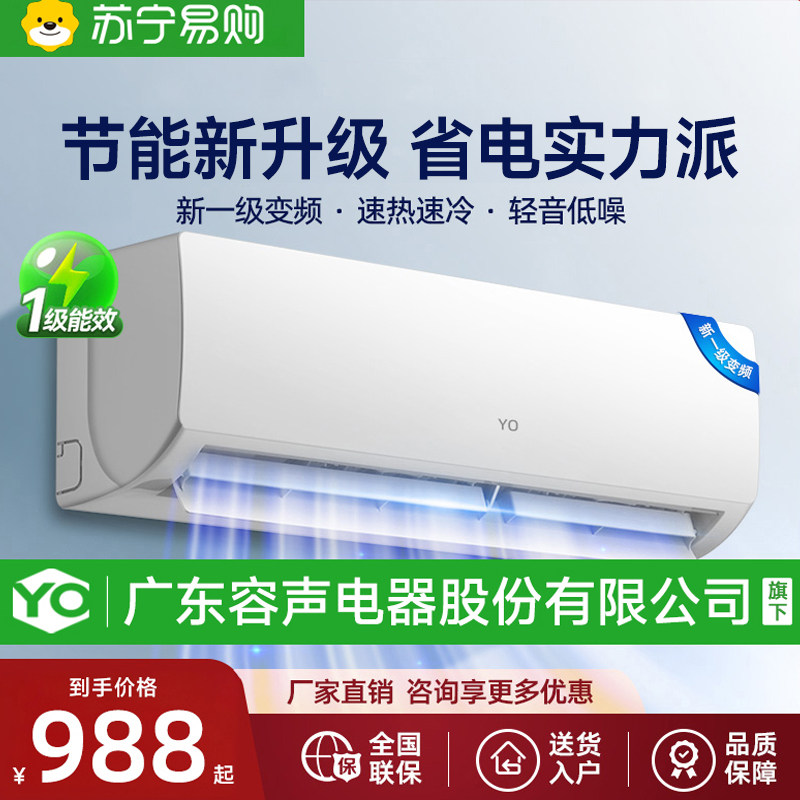 Бытовой кондиционер Suning мощностью 1,5 л.с. с преобразованием частоты нагрева и охлаждения первоклассная энергоэффективная подвесная машина с медной трубкой 2P в аренду с одним охлаждением YO1460