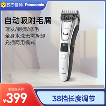 Panasonic electric hairdryers shaved head generation push cut pushers WGB8A adult children home help haircut 219