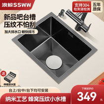 SSWW island sink small sink single tank tea bar black nano 304 stainless steel 3553