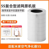 [Распознавание чипа] Обновление качества 5S Композитный фильтр. Оригинальная версия машины белого