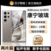 (Corning USA) Suitable for Samsung s24 ultra tempered film s24 mobile phone film S24 new full rubber s24 anti-peep HD 24 full screen coverage 24 anti-fall all-inclusive protective film JN3