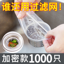 Kitchen sink filter disposable sewer sink water channel vegetable basin leakage dishwasher filter drain net 1589