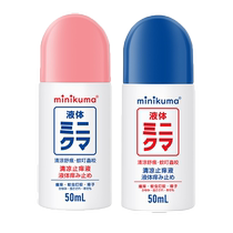 Japans Incomparable Anti-Itching Cream for Infants and Children to Repellent Mosquito Bites Reduce Redness Swelling Antipruritic Cooling Liquid Magic Drops 2301