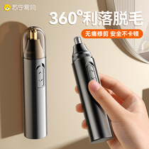 Nez Hair Trimmer Electric Men Shave Off Nosehole Fur Nose Hair Small Scissors Men With Cut Nose Hair God 1780