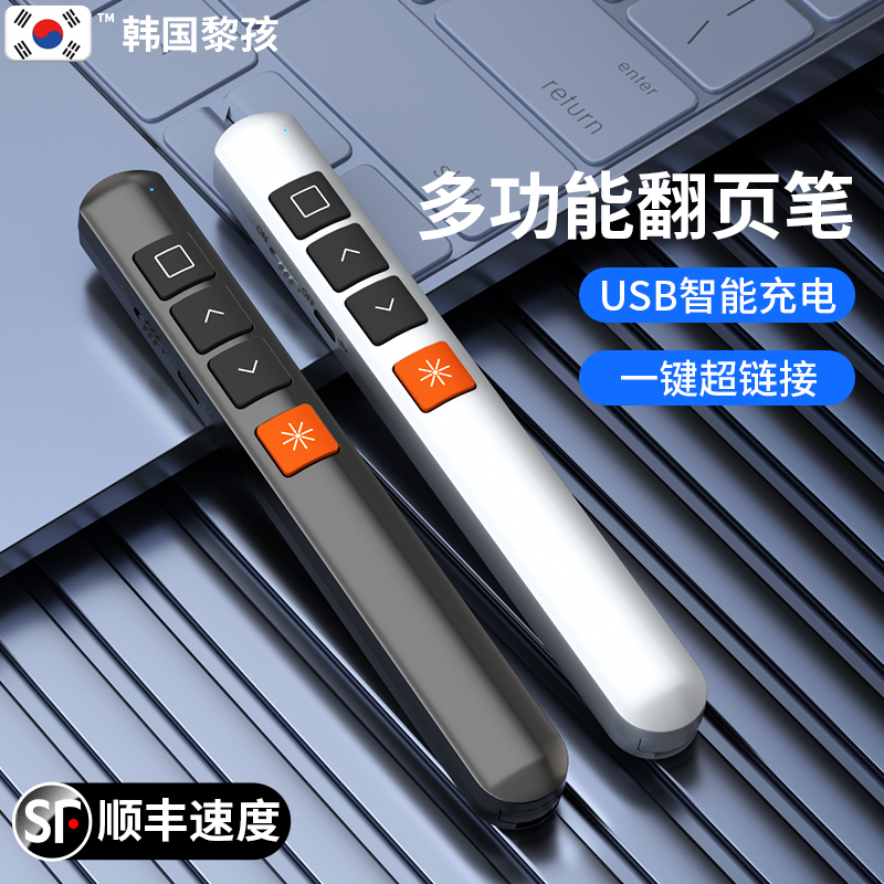 ppt page-turning pen teacher with multifunction laser pen remote control projector computer class special slide charging multimedia electronic intelligent control lecture light pen teaching whip exchange page 595-Taobao