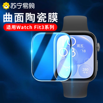 Suitable for Huawei fit3 watch film Huawei watchfit3 protective film fit3 all-inclusive covering hydrogel film smart watch fit3 tempered film anti-fall new explosion-proof screen film 157