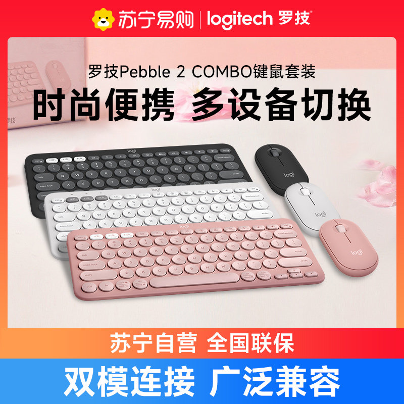 Rotech PEBBLE 2 COMBO Wireless Mouse K380 Bluetooth Light Thin Portable Office Keyboard Suite 215-Taobao