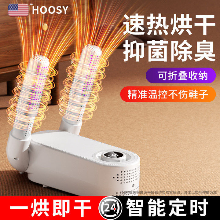 Shoe Dryer Home Dry Shoes Warm Shoes Deodorizer Deodorized Dryer Dormitory Shoes Baking Shoes Dryer Dry Shoe Machine 891-Taobao