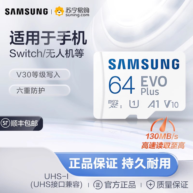 Samsung 64g memory card microSD memory card mobile phone switch tablet camera tf card flash card 370