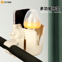 Stroller cup holder stroller electric car holder water cup holder milk bottle drink cup holder milk tea holder universal accessories 2401