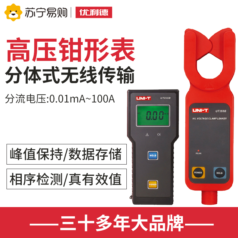 Uliid industrial grade high-pressure pliers-shaped current meter high-pressure line leakage current tester 1058-Taobao