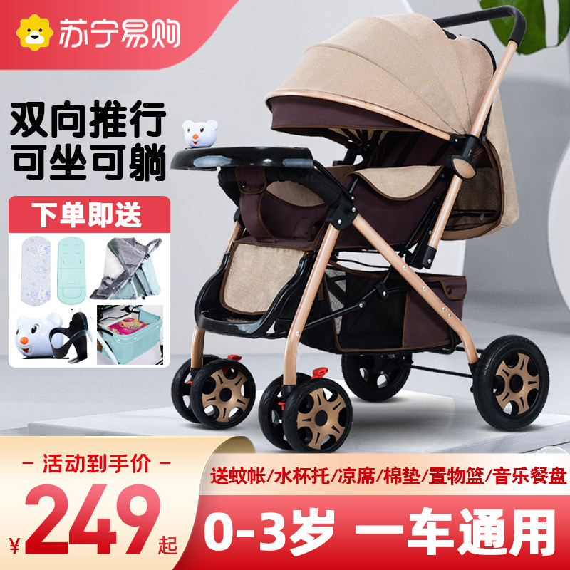 Two-way push baby stroller can sit and lie light folding baby umbrella car four-wheel stroller stroller 2401