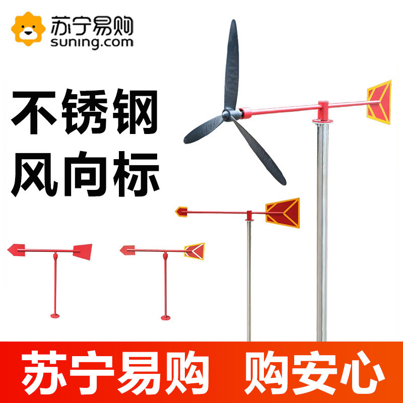 Stainless Steel Wind to Punctuated Luminous Reflective Outdoor Rotary Anemometer Industrial Metal Mark Rod Standard Over Screening 2448-Taobao