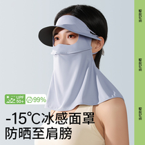 Sunscreen veil womens summer face mask full face mask face mask sunshade mask neck neck protection riding 1064