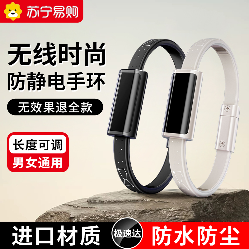 Antistatic Bracelet Wireless Human Electrostatic Relewer Canceller for men and women Winter Car Antistatic Divine 2508-Taobao