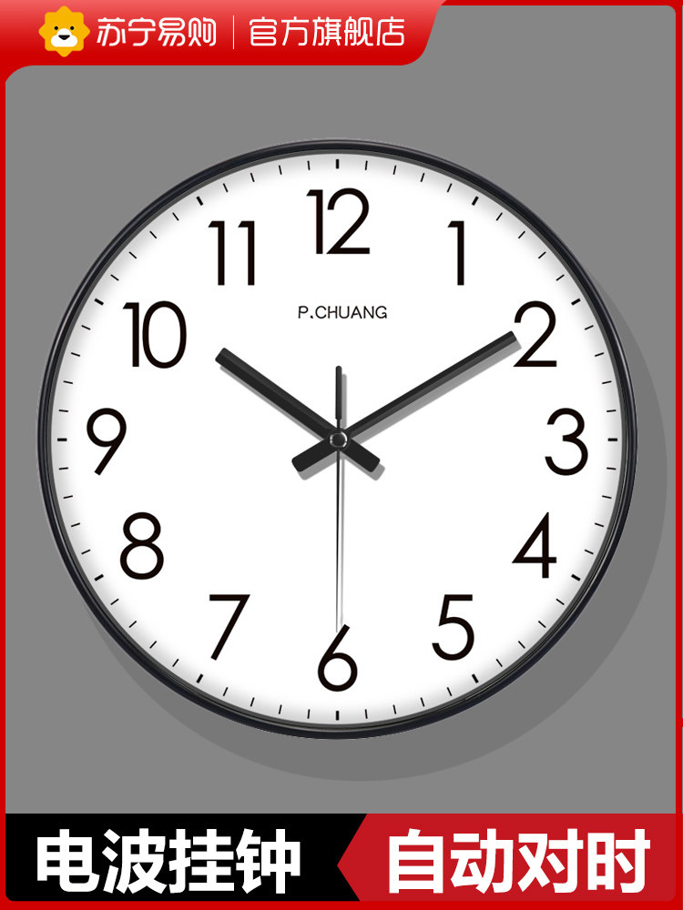 Suning.Com Affordable Luxury Radio-Controlled Clock Wall Clock for Living Room Home Use Fashionable Simple Clock Wall Hanging Clock 2129