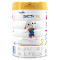 (Tir 6 coups et 7) Jiabeiite Yuebai Infant Formula Lait de chèvre en poudre 2 sections 800g * 6 canettes (1220