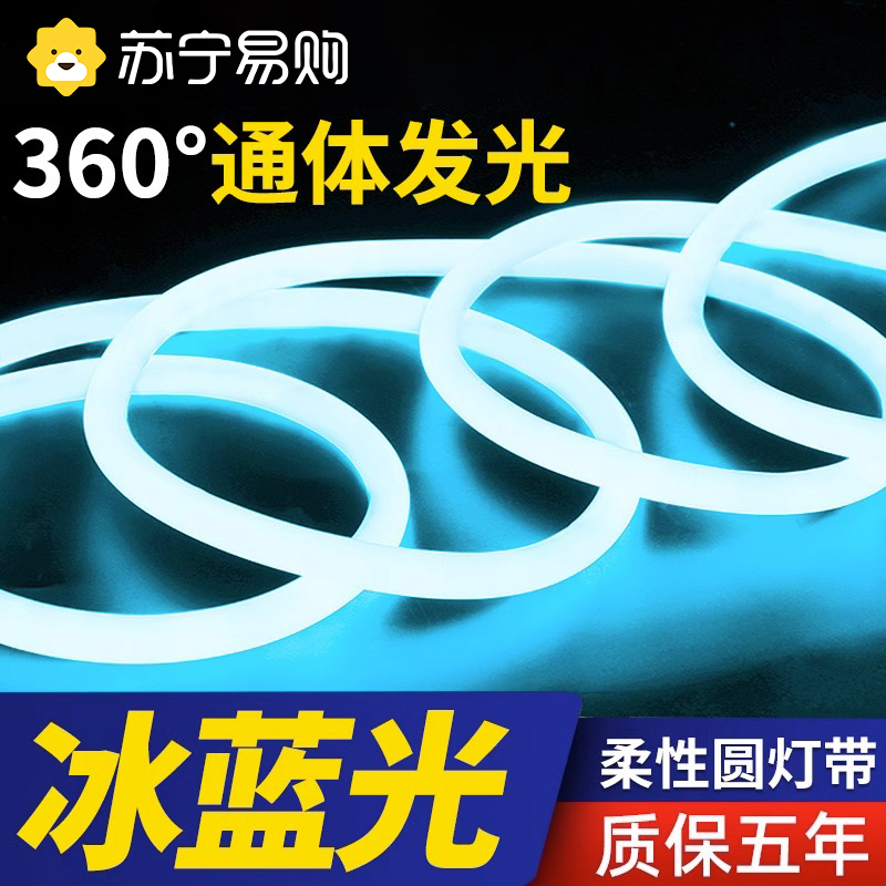 LED ice blue light with cold blue light with strips of outdoor decoration light blue light strips 220V ice blue light 3005 -Taobao