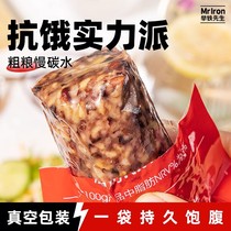 Seven Color Brown Rice Rolls Rice Group Low Fat Open Bag Ready-to-eat Coarse Rice Rice Heated-free Fried Rice Rolls Breakfast Light 1091