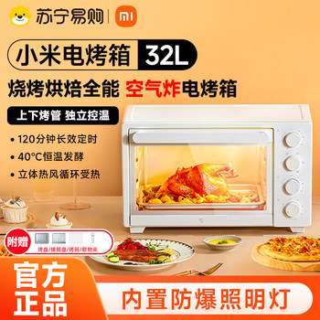 Xiaomi Mijia Electric Oven for Home Use, New Desktop Model, Large Capacity 32L, Multifunctional Baking Oven 847