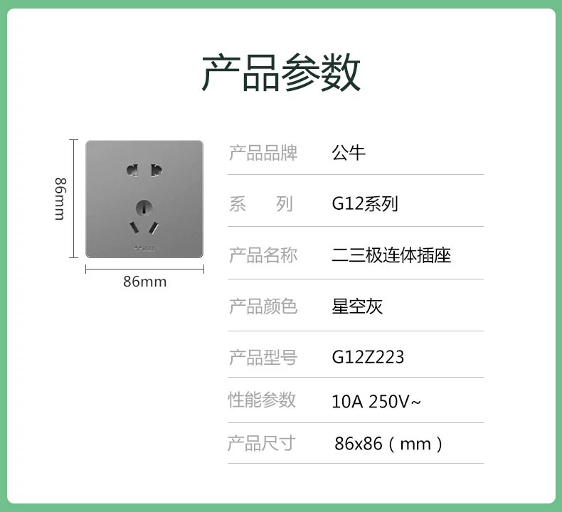 231 ổ cắm bull socket hàng đầu bảng công tắc ổ cắm cửa hàng 86 loại công tắc tường gia đình với một ổ cắm năm lỗ mở ổ cắm nối dài công tắc panasonic wide