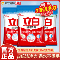 Liby Super Clean and Fresh Laundry Powder for Household Dormitories Easy to Bleach Decontaminate No Yellowing White Clothes Bright White Color Clothes Bright and Affordable